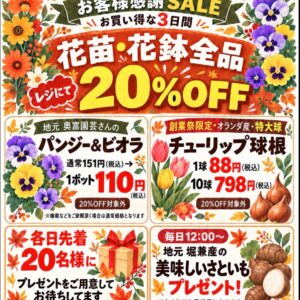 【イベント告知】